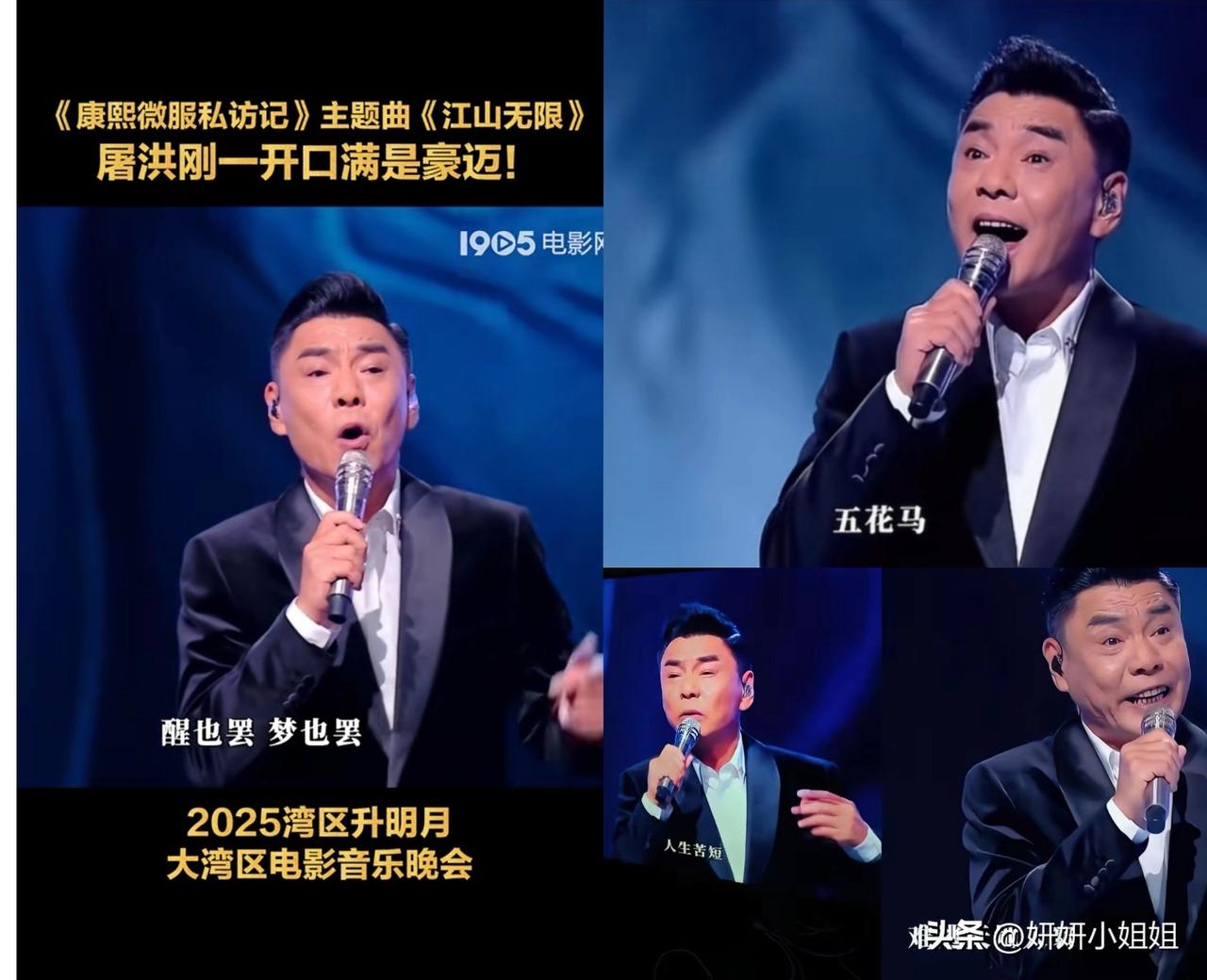 这下瞒不住了！

全国人民都看见了！
屠洪刚摘耳返开唱，音响都得给他“让路”
 