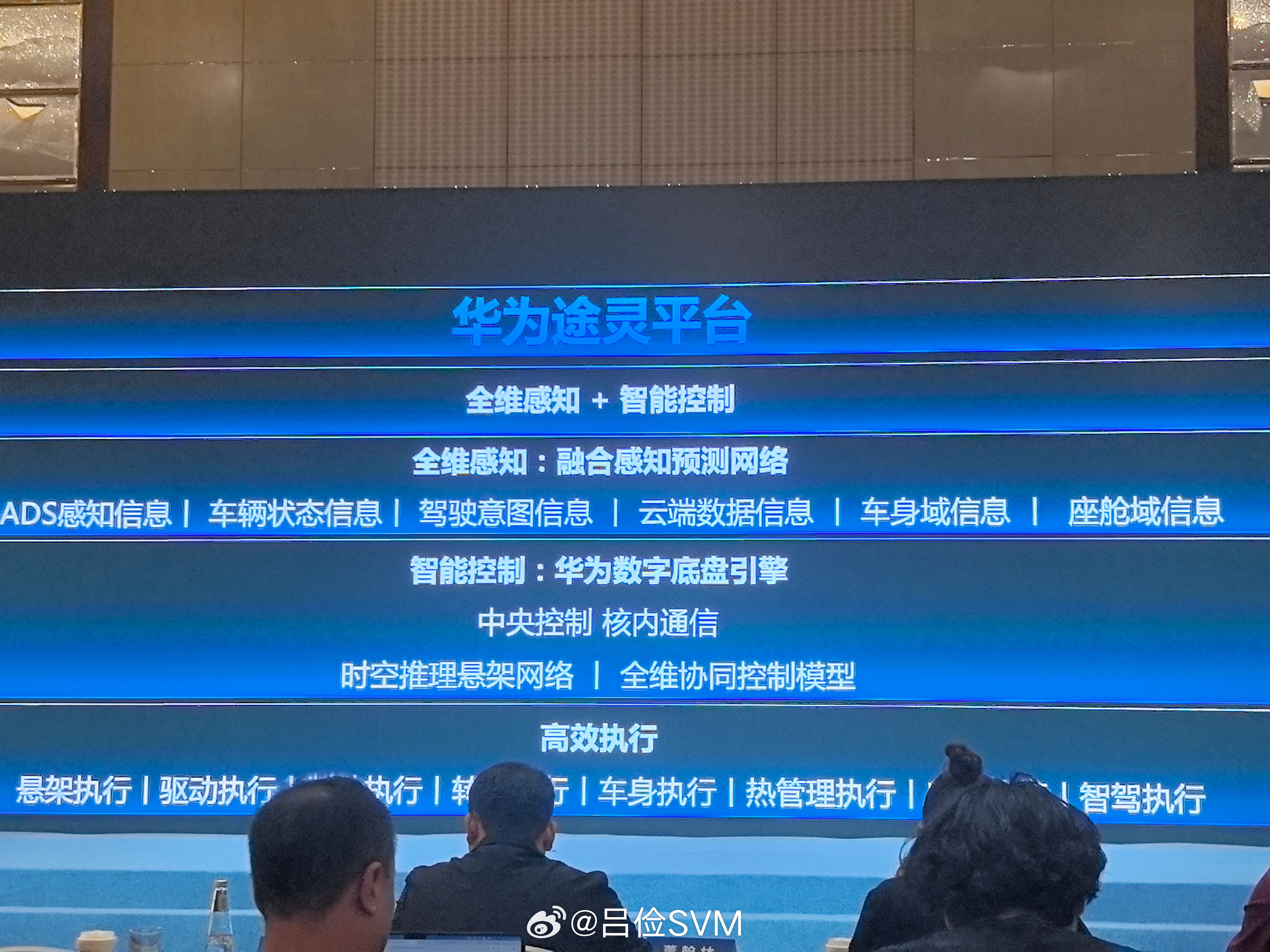 新一代途灵龙行底盘，最关键的是本次实现了全域打通，上一代底盘采用分散多域控制，这