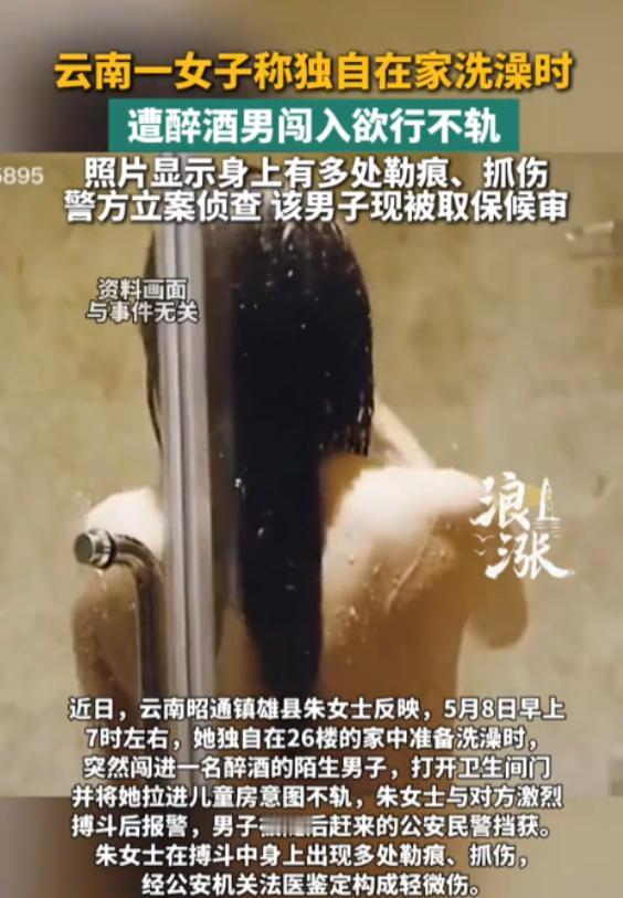 云南镇雄 26 楼惊魂：醉汉闯家拖人，为啥检察院不批捕？

真不敢信，一个 31