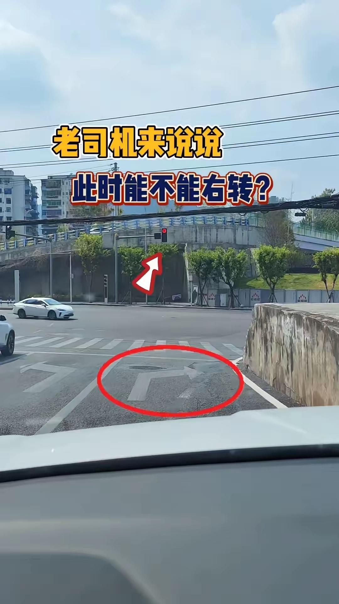 老司机看看红灯情况下右转算不算闯红灯 