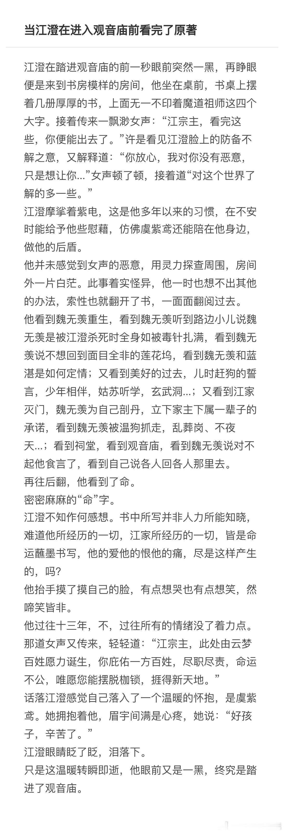 大概就是我被几个人几句话气到了然后想写姜茶释然文学但是写完前提我就无力了。 