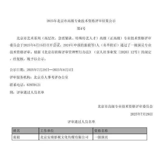演技确实配得上，望珍重荣誉