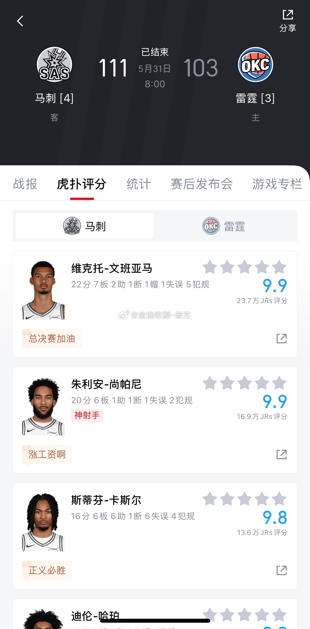 看来在少林寺“进修”的有作用不过文班确实强，而且才22岁