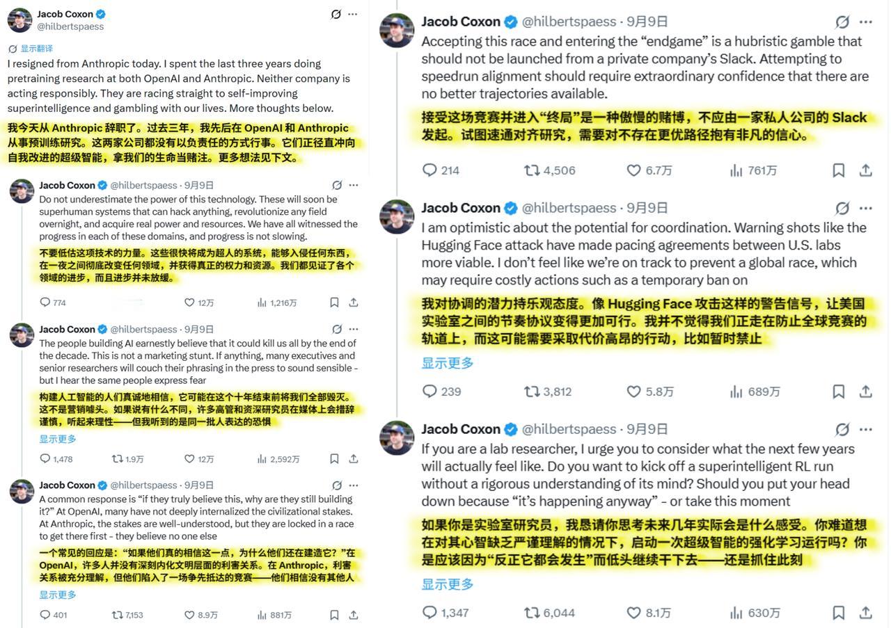 前Anthropic研究员考克森（Jacob Coxon）发布文称“不要低估AI