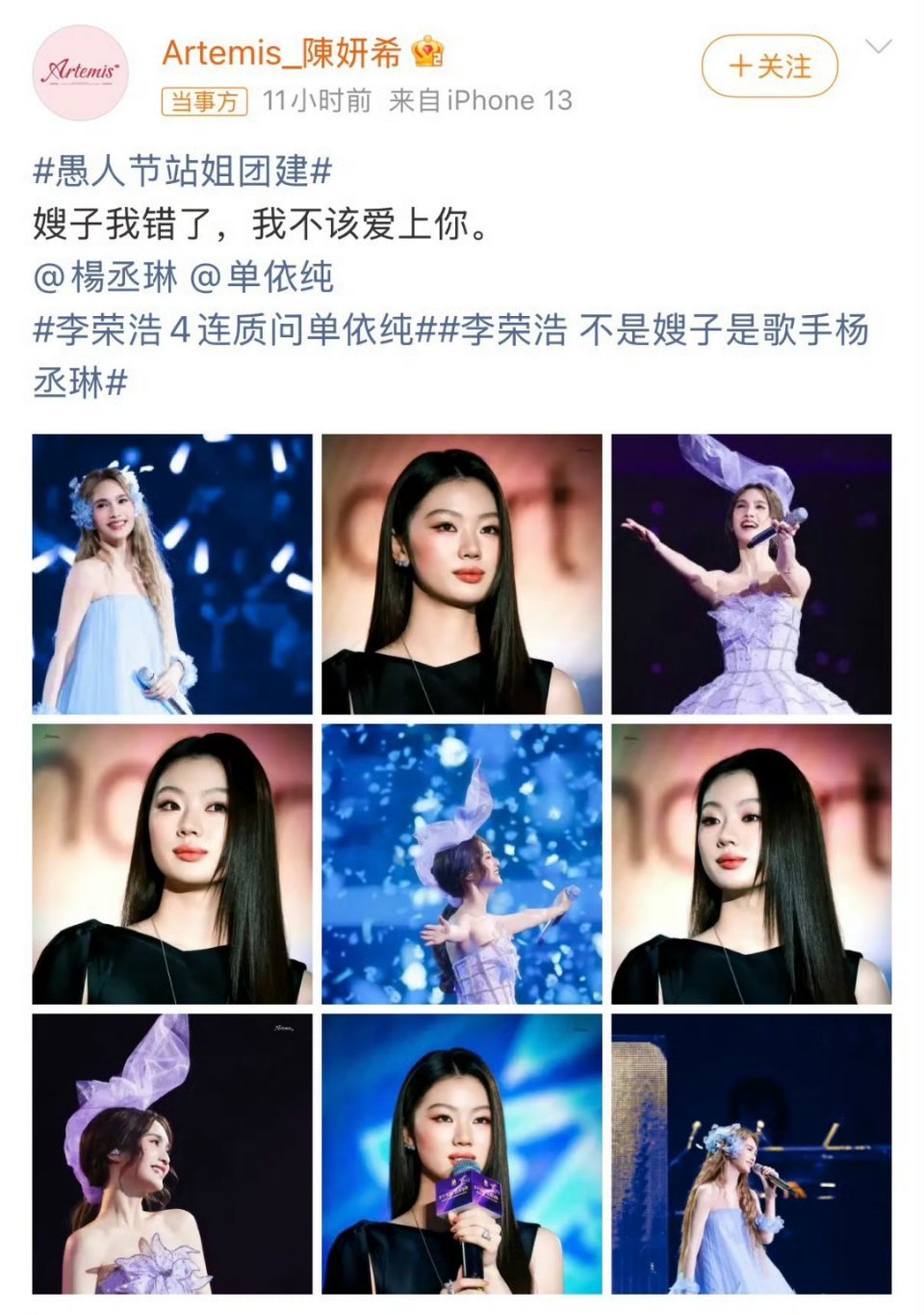 我觉得这个站姐有点无语，你发单依纯和李荣浩的我都觉得没啥 