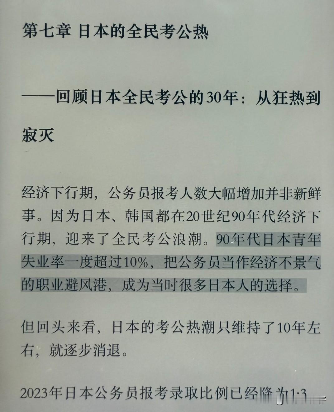 为什么要“以日为鉴”？
日本的“泡沫经济”破灭后，房价腰斩，有些买在滑雪场附近的