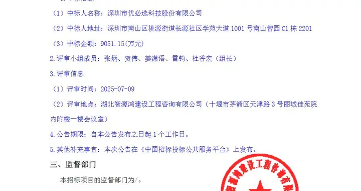 近亿元机器人大单，优必选拿下