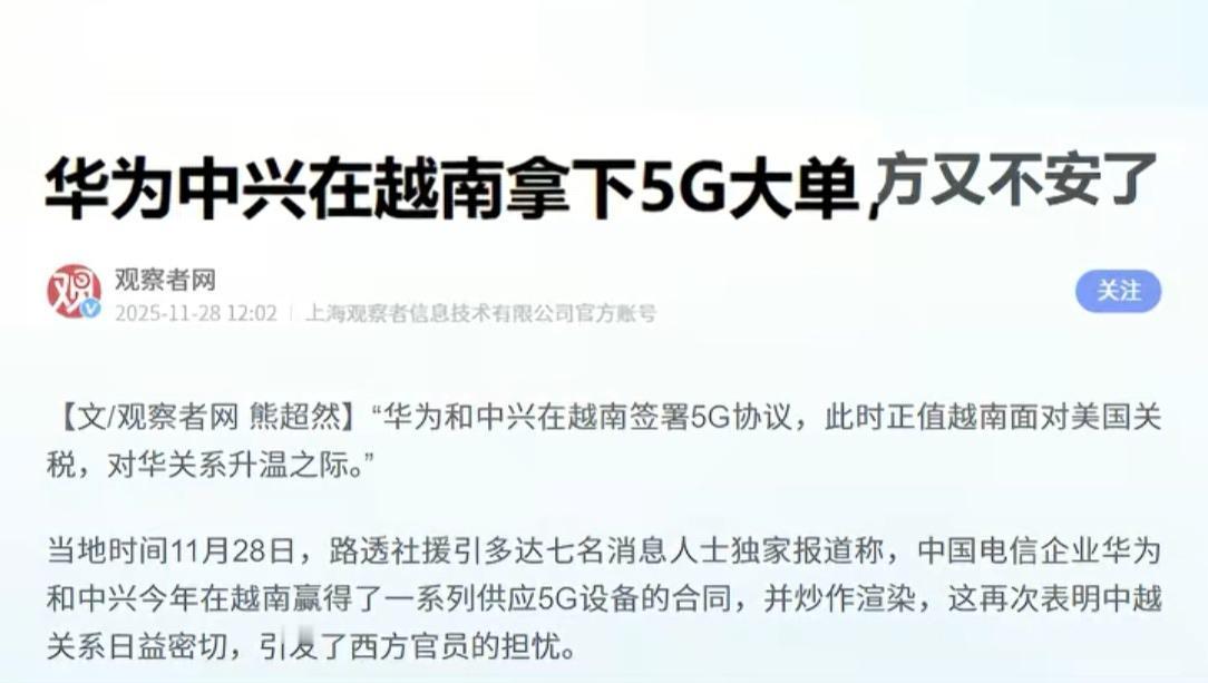 华为和中兴，是不是强强联合？