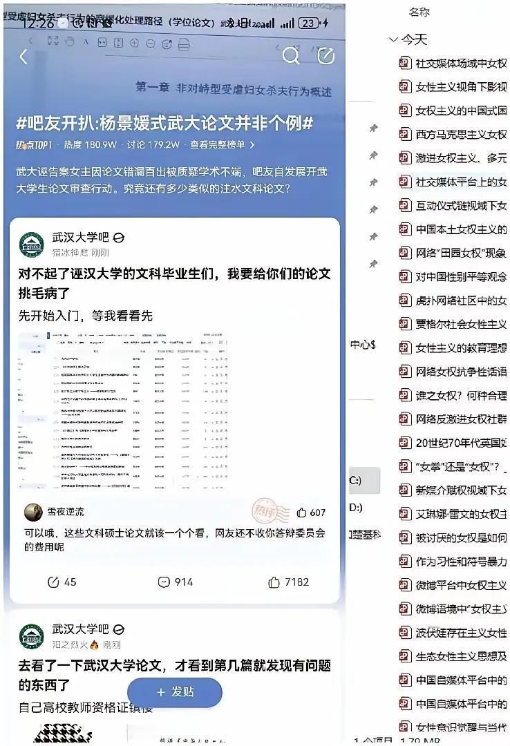 武汉大学到底在研究什么？