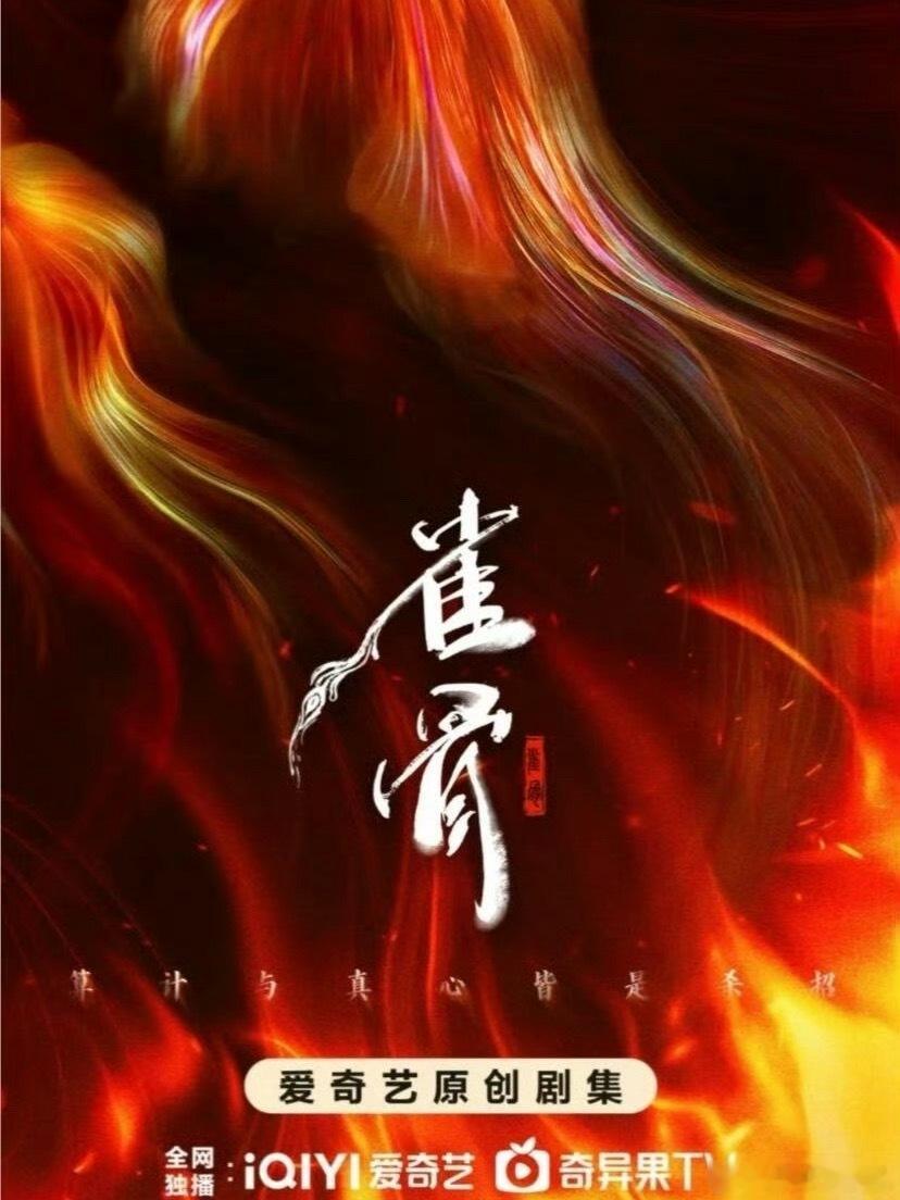 🍉：雀骨  预计7月开机。男主侯明昊， 女主目前应该不是黄杨钿甜 也不是 向涵