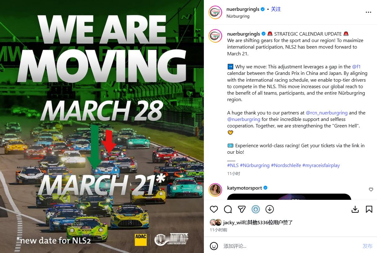 维斯塔潘参加纽博格林24小时耐力赛可能性大大增加纽博格林耐力系列赛（NLS）调整