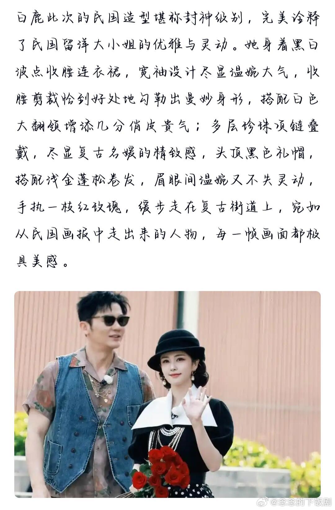 奔跑吧跑男民国局谁是真大佬？ 跑男民国造型细节藏彩蛋！白鹿珍珠项链层数有讲究，范