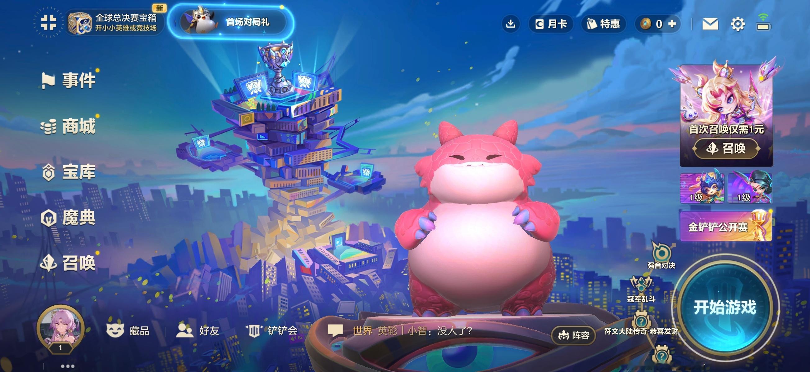 早上好！昨天被同事们按头安利了金铲铲[泪奔]这个游戏怎么快速上手？他们主要想让我