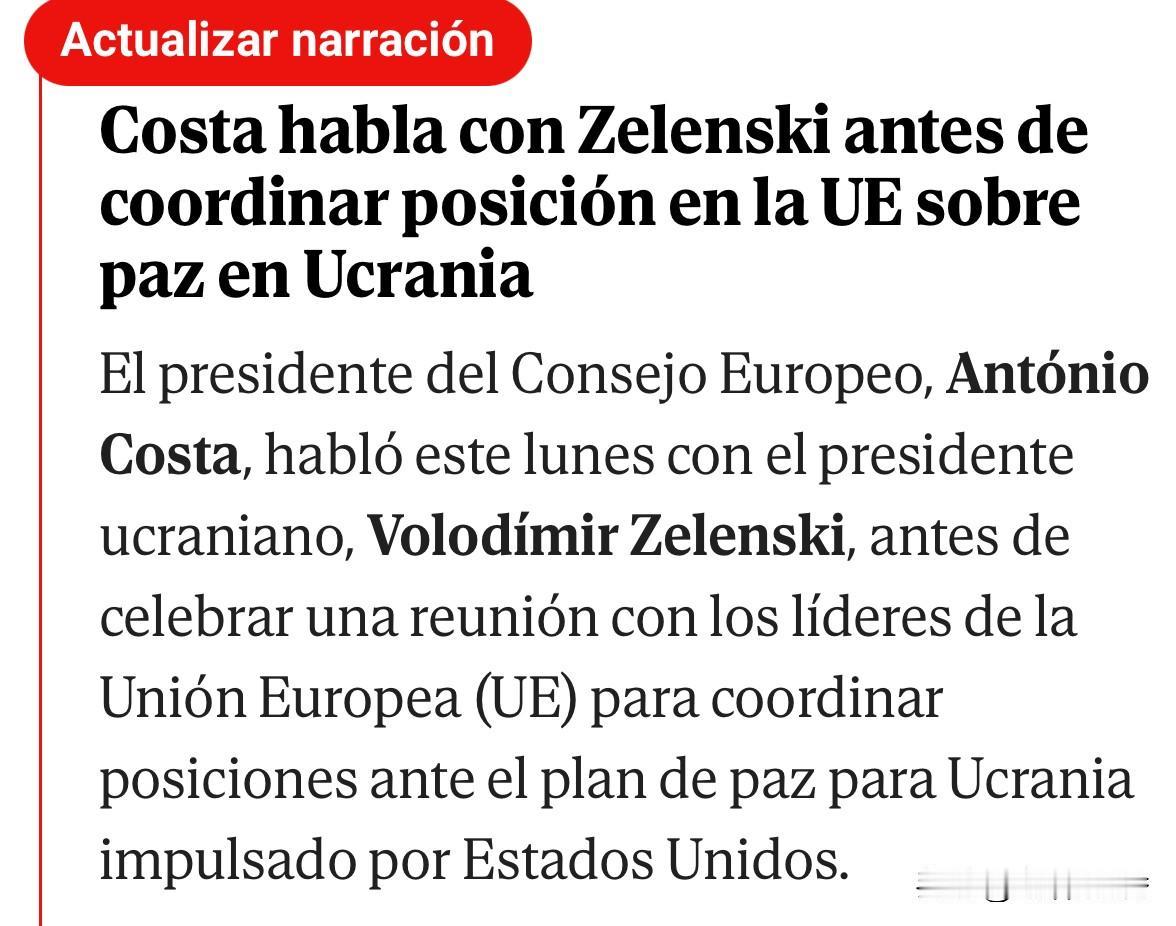 乌方的立场，已不仅仅是乌方自身的立场了，川普应早点明白。
    周一，欧洲理事