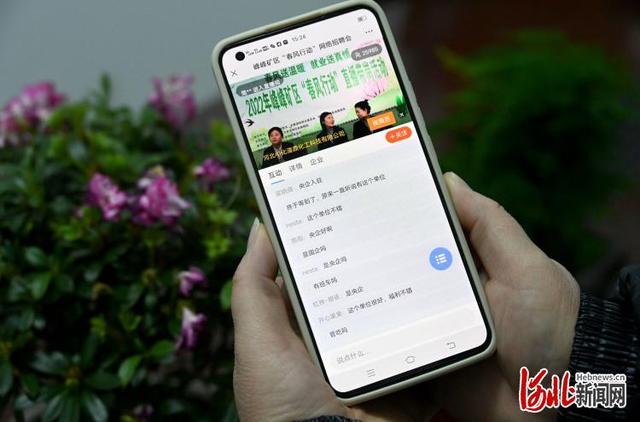 触控|河北邯郸：“直播带岗”让好工作“触”屏可及