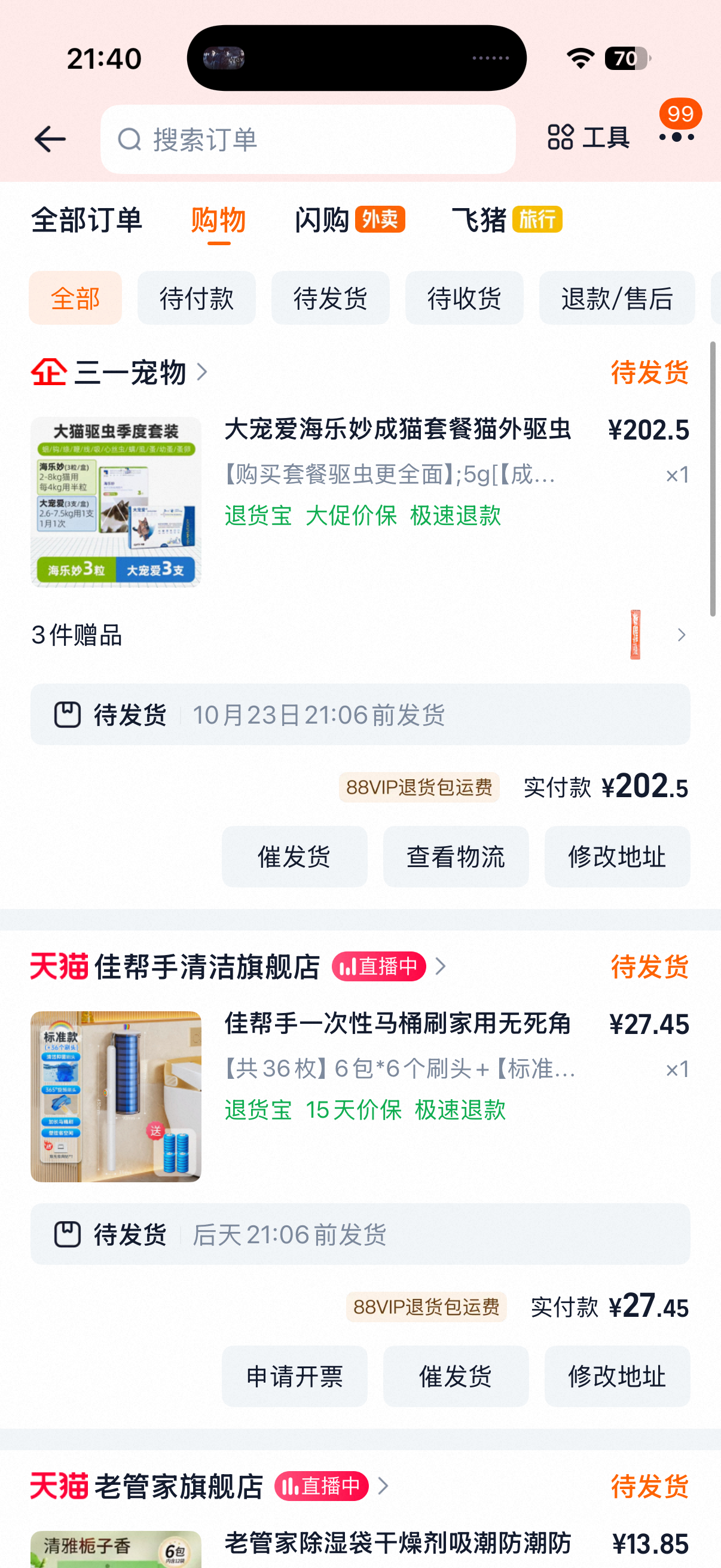 双十一 没便宜我感觉还是便宜了几十块钱的，因为这次我买的是都是放购物车至少一个月