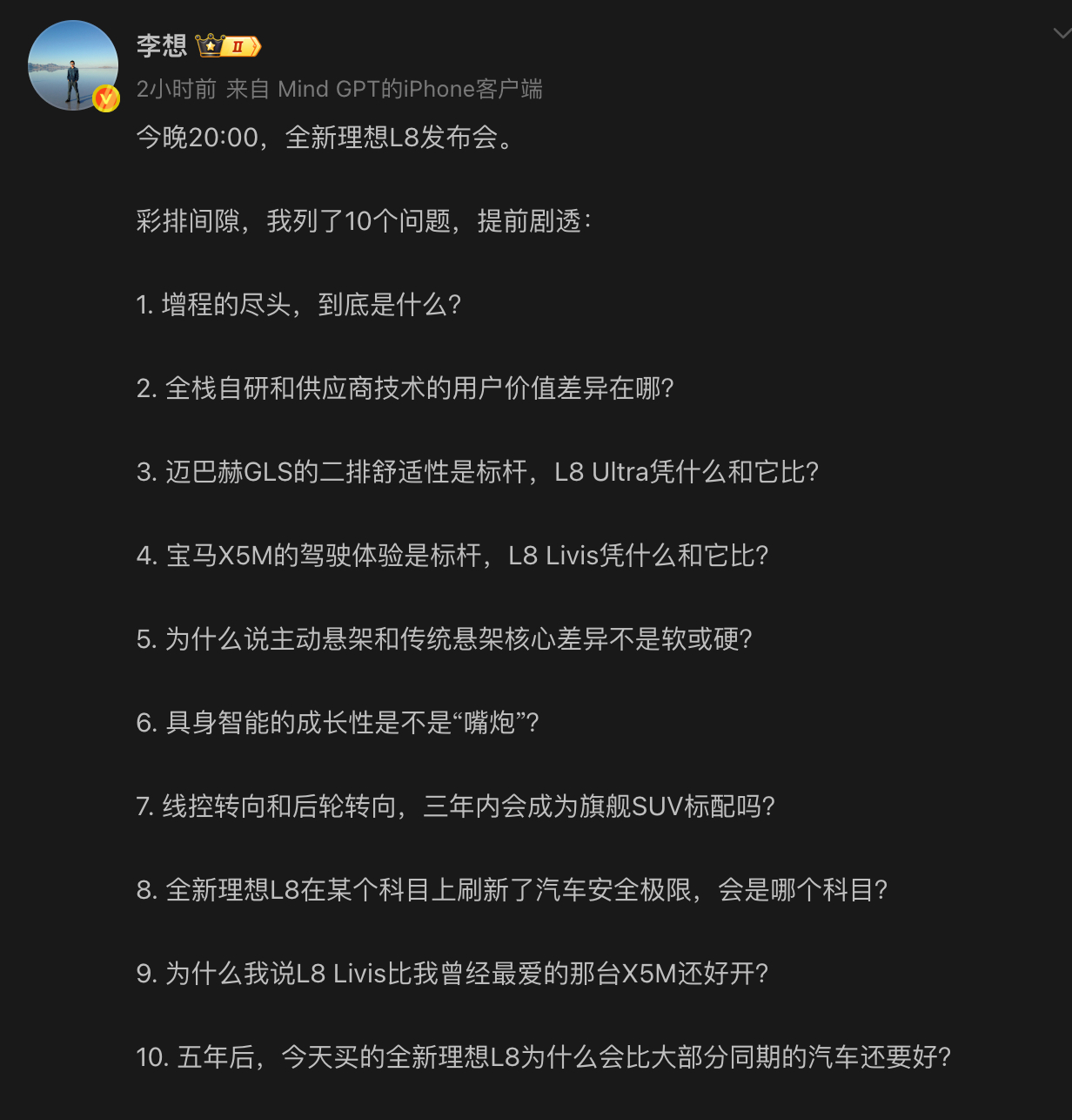 李想发问，增程的尽头是什么？