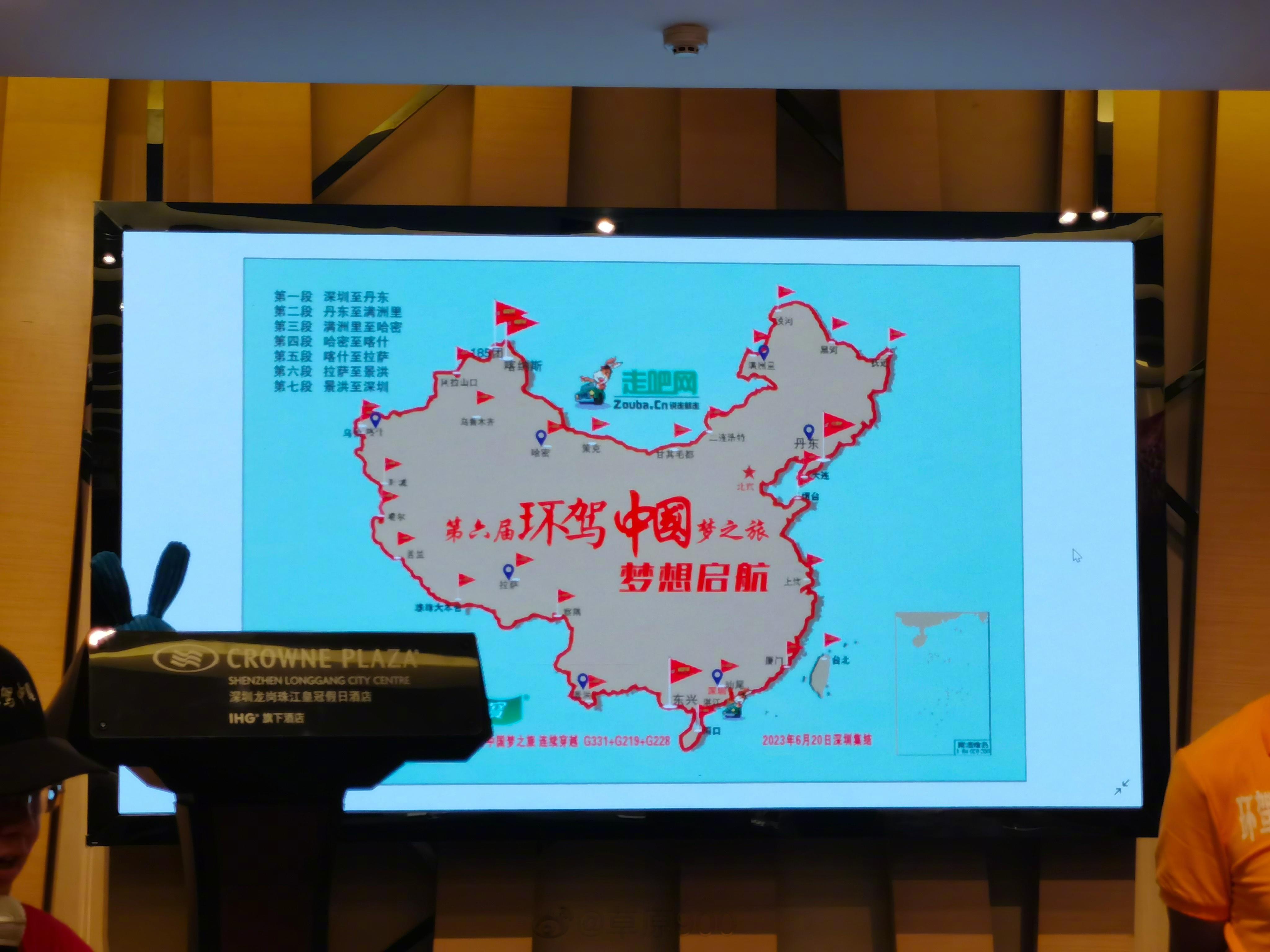 第六届环驾中国行程即将开始啦，来给各位队员助个兴[围观][好喜欢][干杯]#就爱