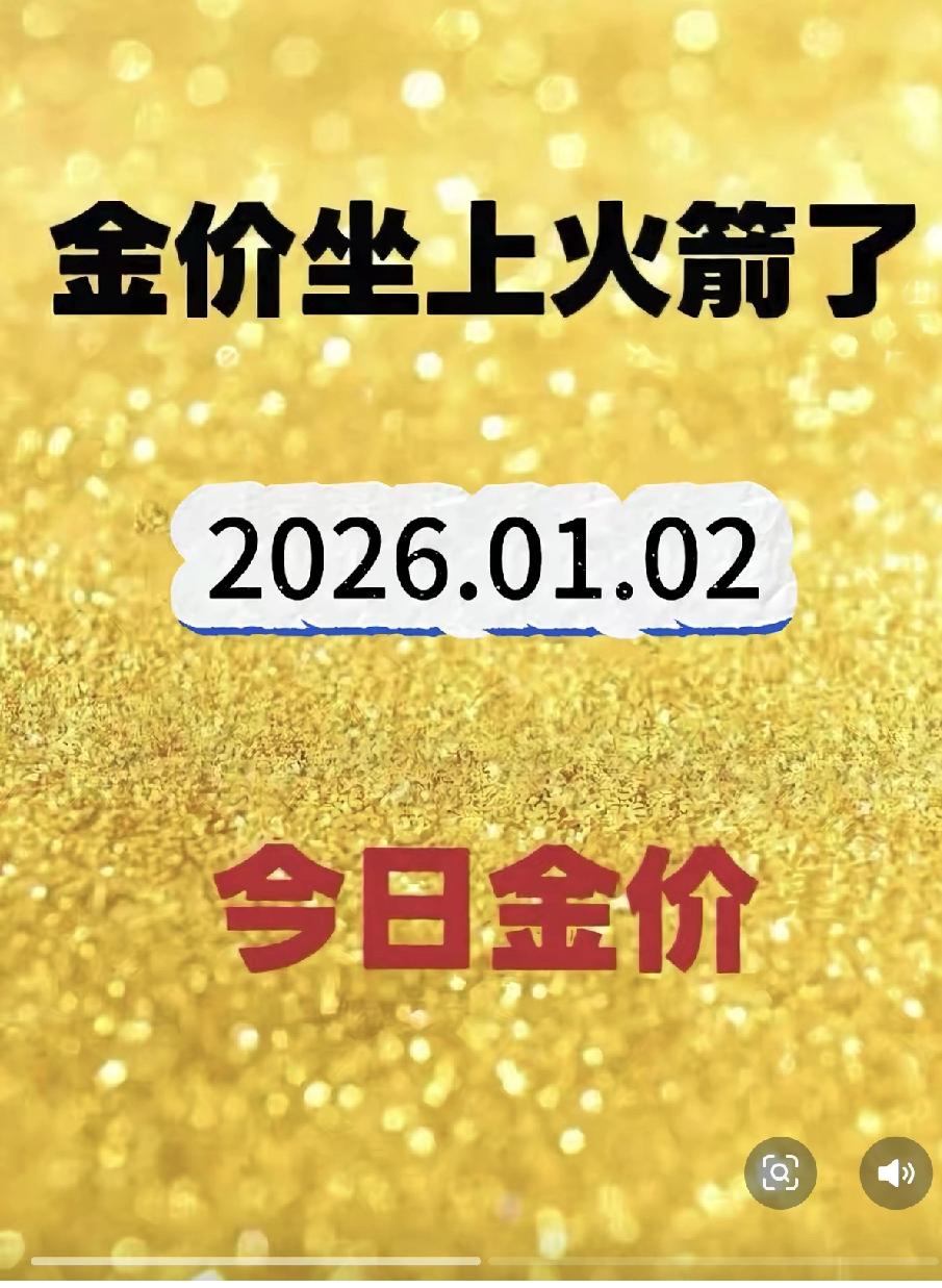 一夜之间，金价突然跳水，不少人刚入手就开始犯嘀咕：这是咋回事？  

12月31