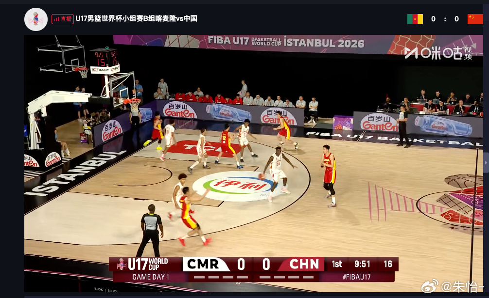 U17男篮世界杯中国队首秀开始，张懿赵杰率队争首胜，看起来吧！！！🇨🇳中国队