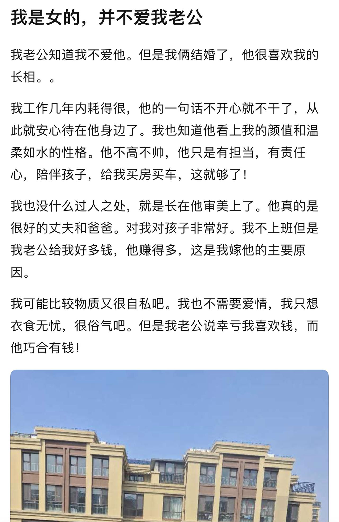 夫妻两个各取所需，这很好啊。这种结构才是最稳定的婚姻，有人说万一你哪天变穷光蛋了