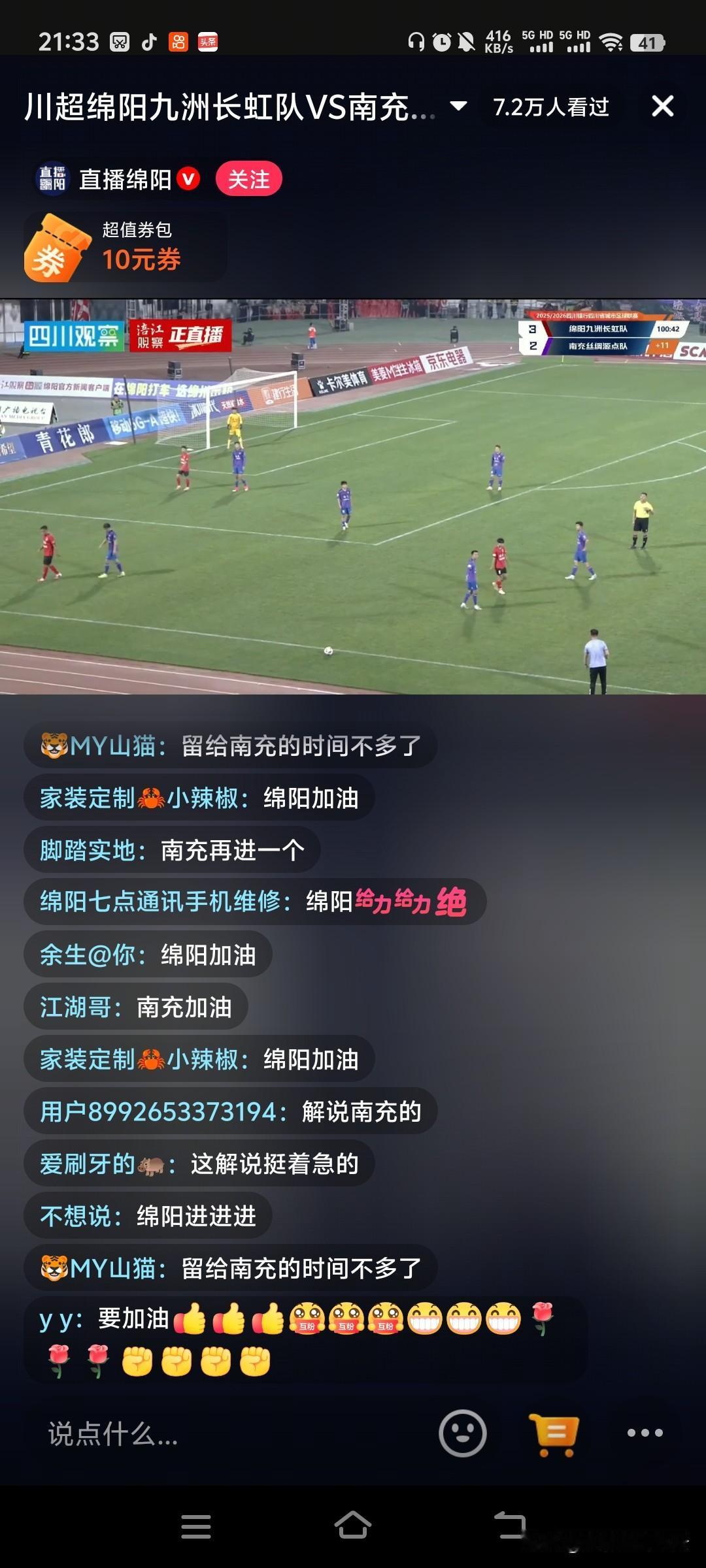 周末川超再次展开多场激烈较量，其中南充队未能延续好状态，在客场以2:3憾负绵阳队