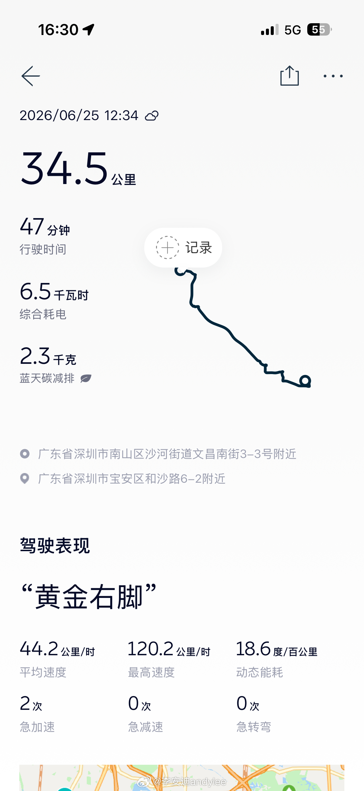 ES9的Cedar 1.5.0智驾很好用了，好用到我开车能力要退化了，我会强制自