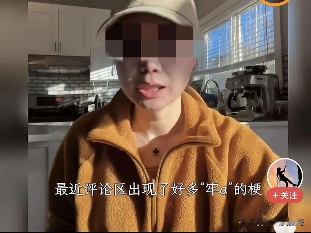 全网最先站出来反驳牢A的两个群体代表，一个代表陪读妈妈，一个代表女留学生。可能她
