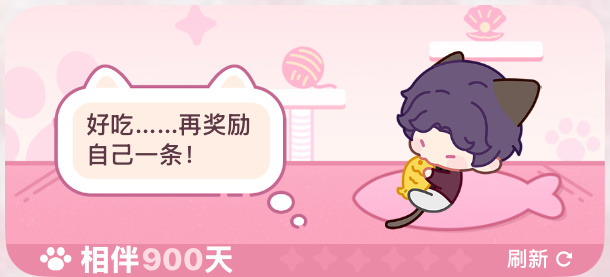 900天 