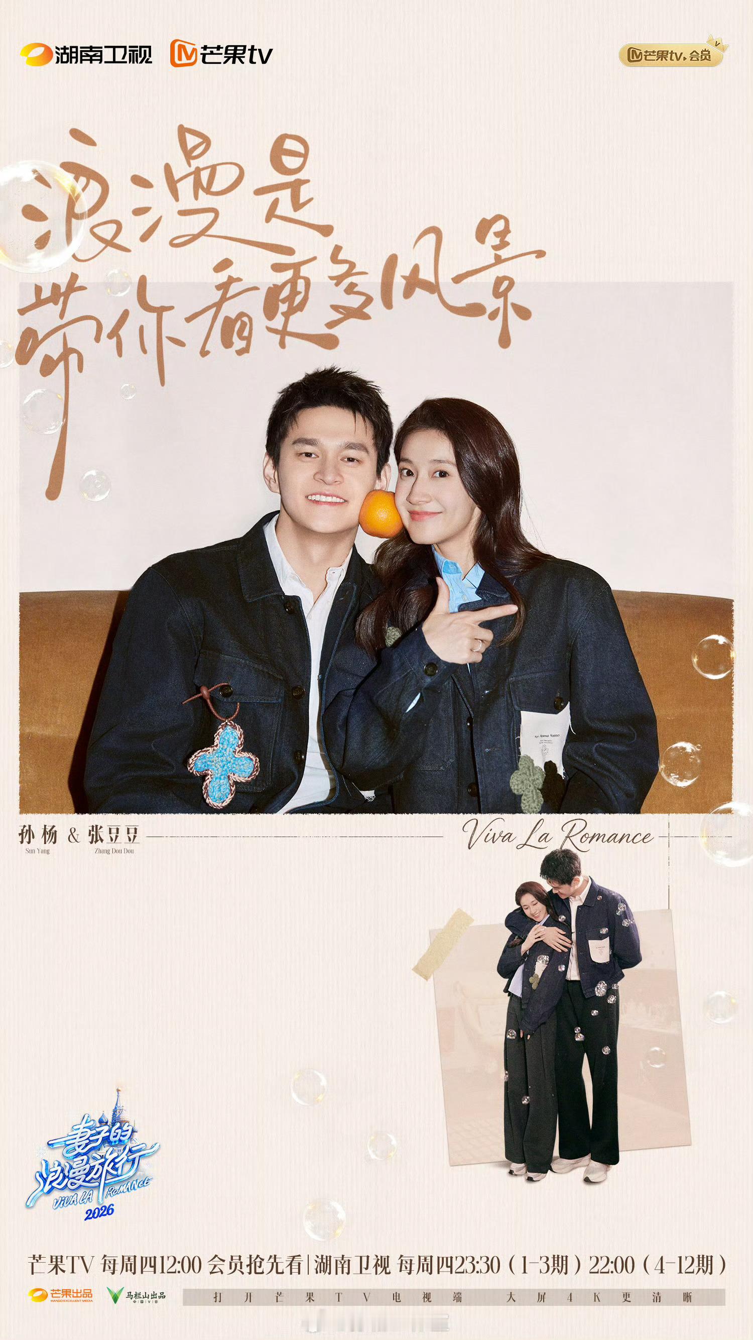 孙杨自曝曾遭朋友重创妻子的浪漫旅行原来强势干涉背后，是曾被好友狠狠伤害的阴影。因