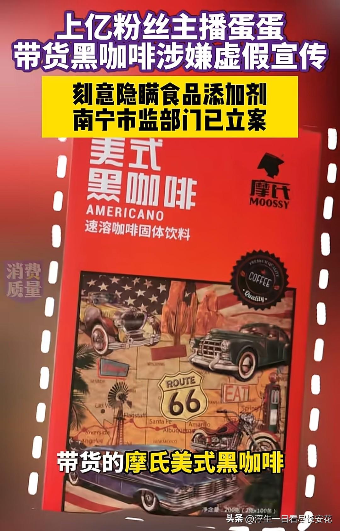 其实仔细观察就会发现，网红带货的套路总在重复相似的剧本。就像这次蛋蛋直播间里反复
