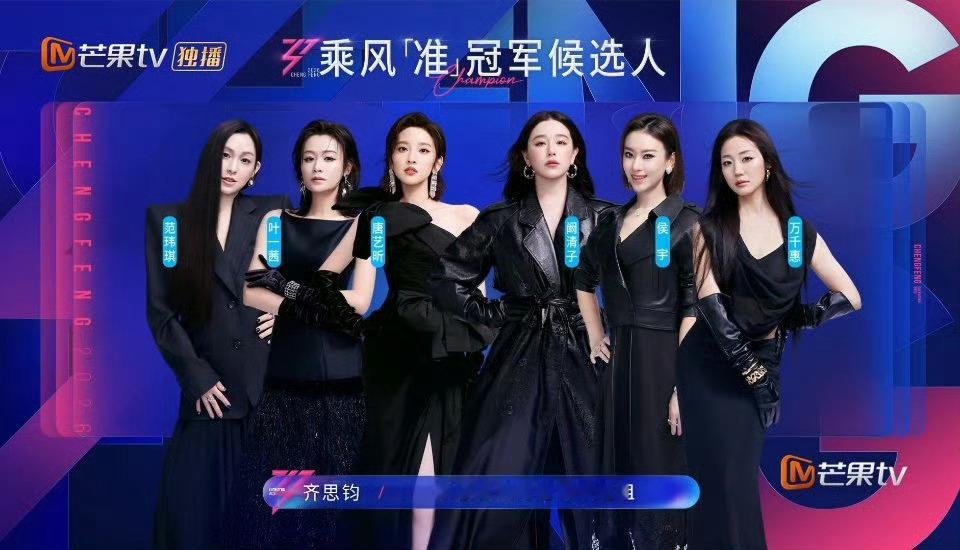 乘风冠军候选人浪姐冠军候选人啊啊啊啊啊太厉害了吧也！！好喜欢这个候选人阵容！！ 