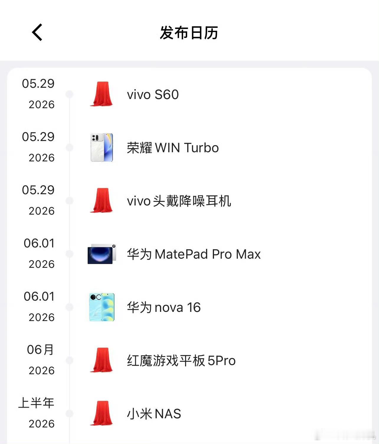小米NAS要来了？上半年发布，具体月份不知，但是上半年只有一个6月了吧？5月份马