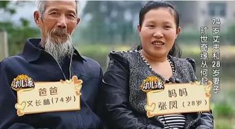 2011年，湖南省23岁的女孩，嫁给了个比自己大45岁的老人，并为他生下一个孩子