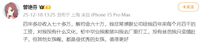 丝芭报警并且给曾艳芬发了律师函，都说了爱豆没有文化，办事情不带脑子的。 