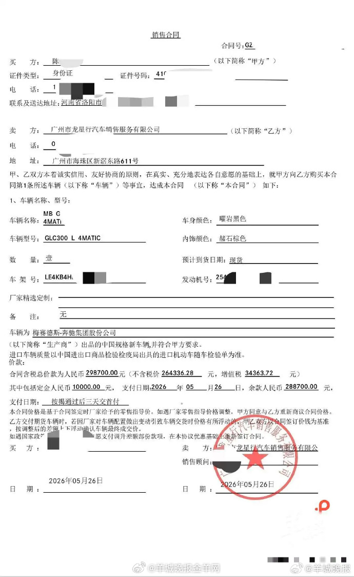 #广州身边事# 【#奔驰4S店回应车膜被撕要求退款#】近日，来自河南洛阳的王女士