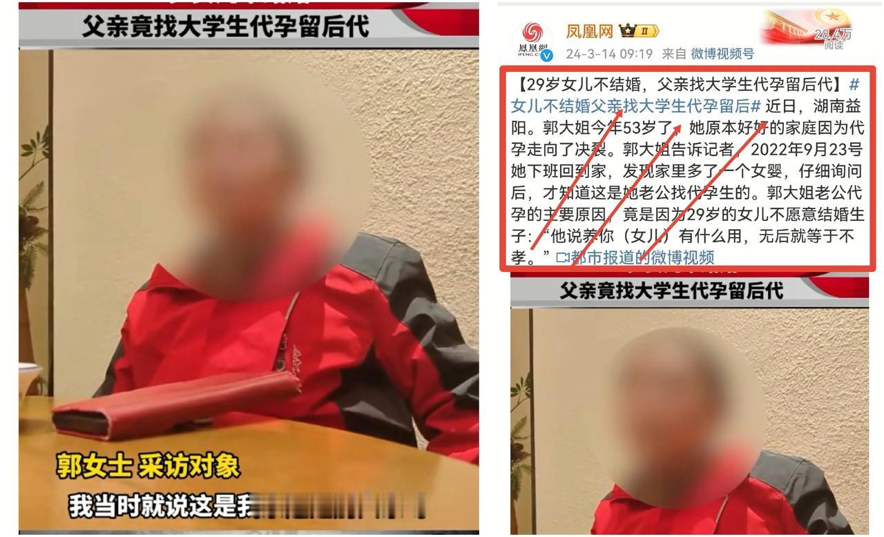 血脉执念！湖南益阳53岁母亲痛斥丈夫找代孕：女儿不婚竟成催生导火索！




“