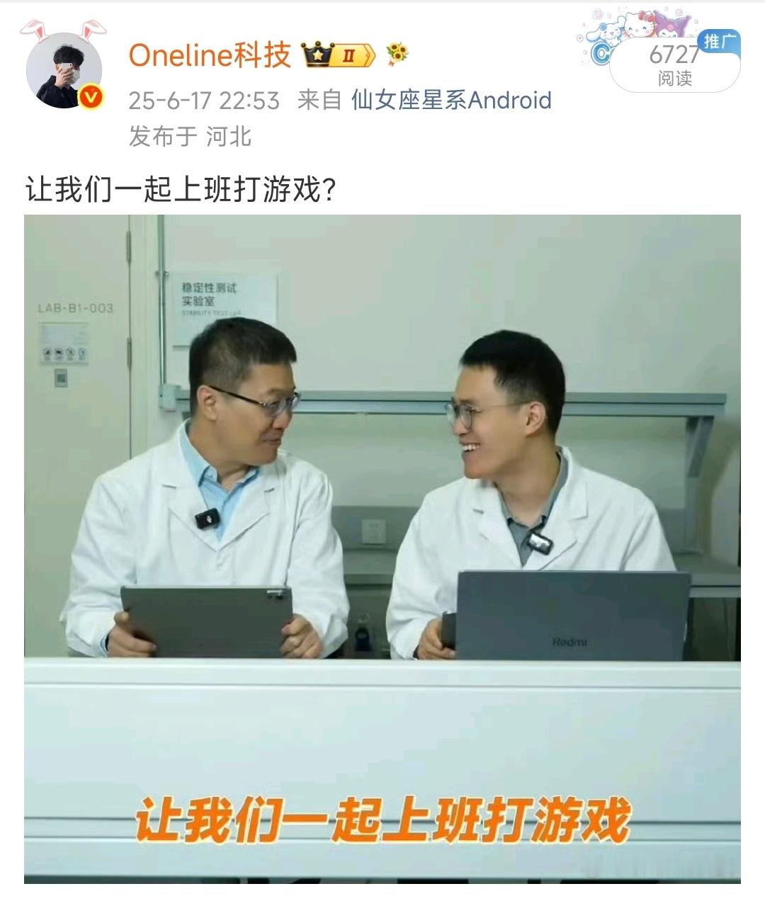 去年的今天，卢总和王腾还要一起上班打游戏，今年就物是人非了，唉！这告诉我们，一定