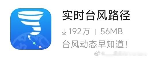 关于台风，大家不要过度焦虑。对演出那两天来说就是正常的刮风下雨。小穆是体育馆，刮