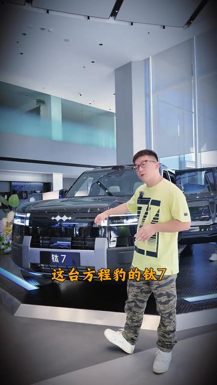方程豹钛7，20来万就能拿下"老动路虎"？
兄弟们，刚忙完成都车展，今天带你们来