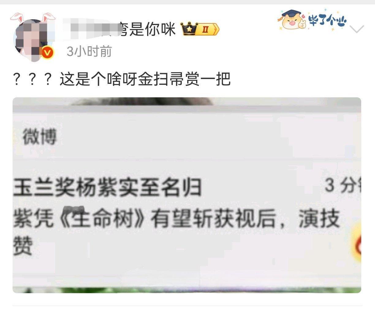 对付造谣博主就一招：投诉断她收入！她靠造谣恰饭，断了财源立马现原形。 