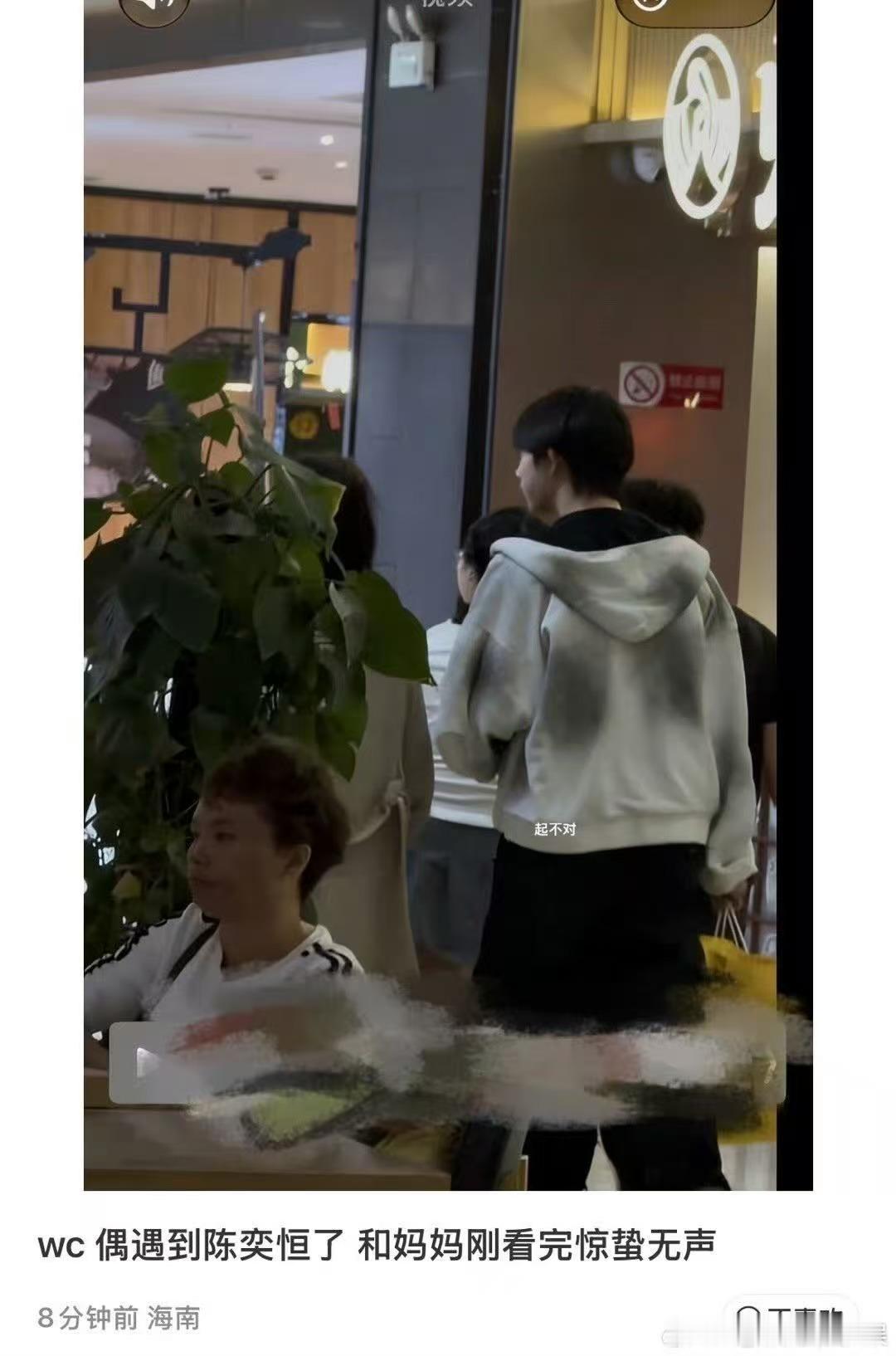 陈奕恒看惊蛰无声陈奕恒去看惊蛰无声了陈奕恒去看惊蛰无声了，好，