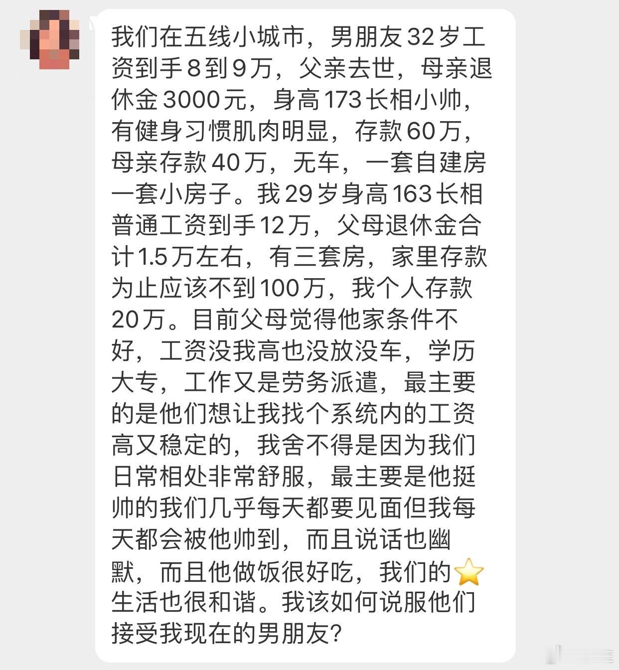 晓生情感问答 我说个现实的，人一般找到谈恋爱，甚至想进入婚姻的，基本都是和自己综
