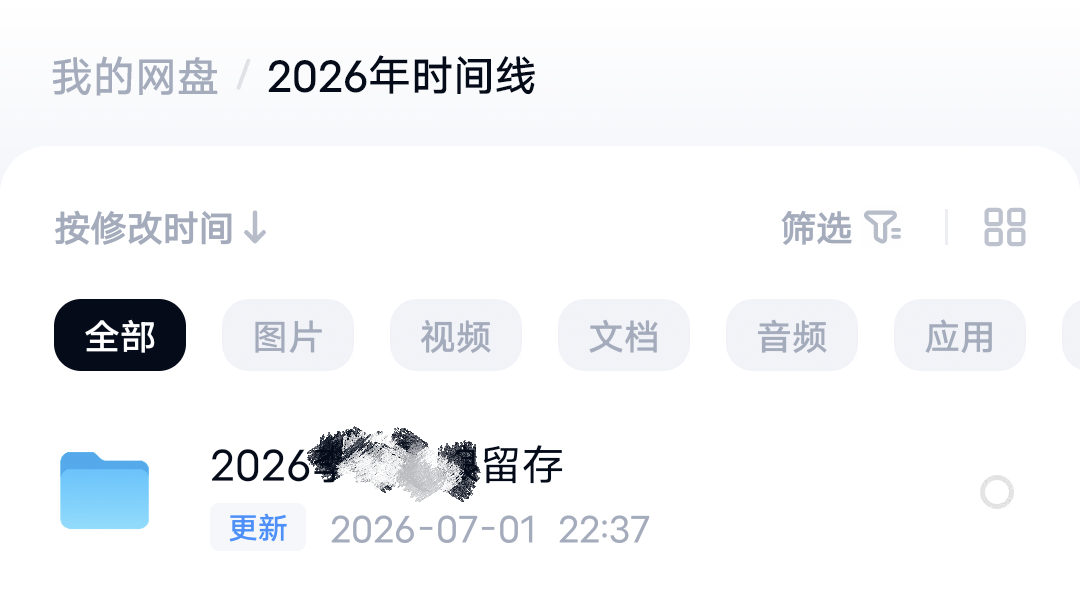 今天真是太好霄了，建个文档保存，以防岁月史书 