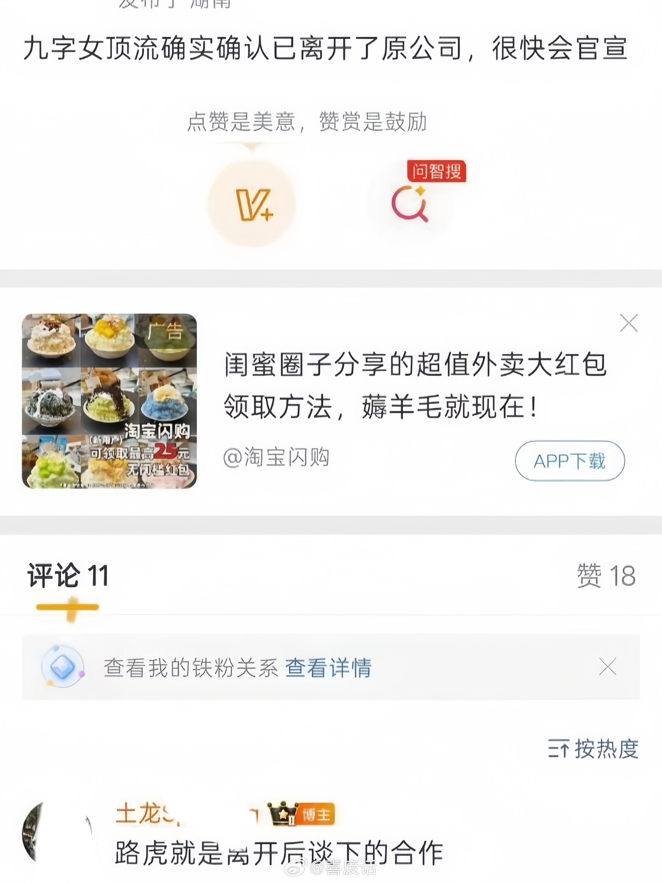 曝迪丽热巴已经离开嘉行合约到期啦这次我们真的是要来了啊啊啊 突然的商务喷井以及德