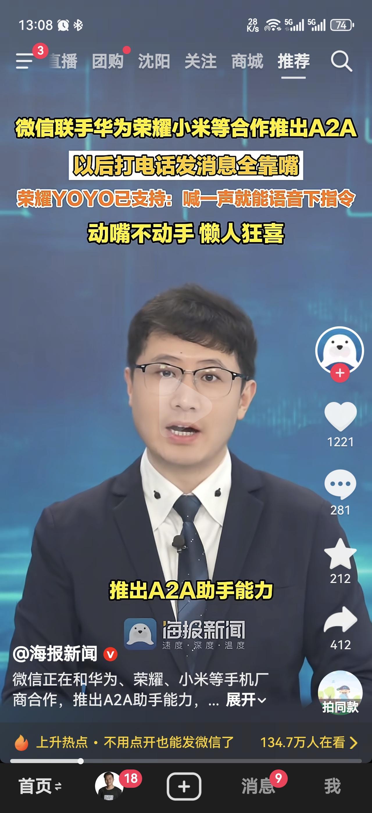 这事原来是大家一起“密谋”搞的[赞]

微信联手华为荣耀小米等一众厂商，搞了A2