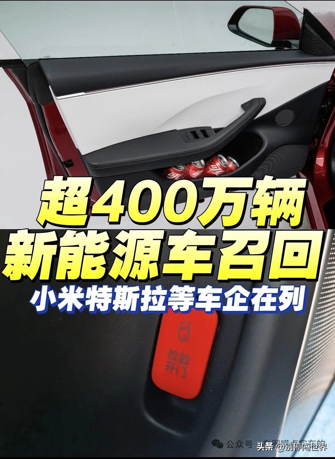 市场监管总局集中公示了大规模汽车召回，号称单一缺陷最大规模，整改方案仅仅是贴一张