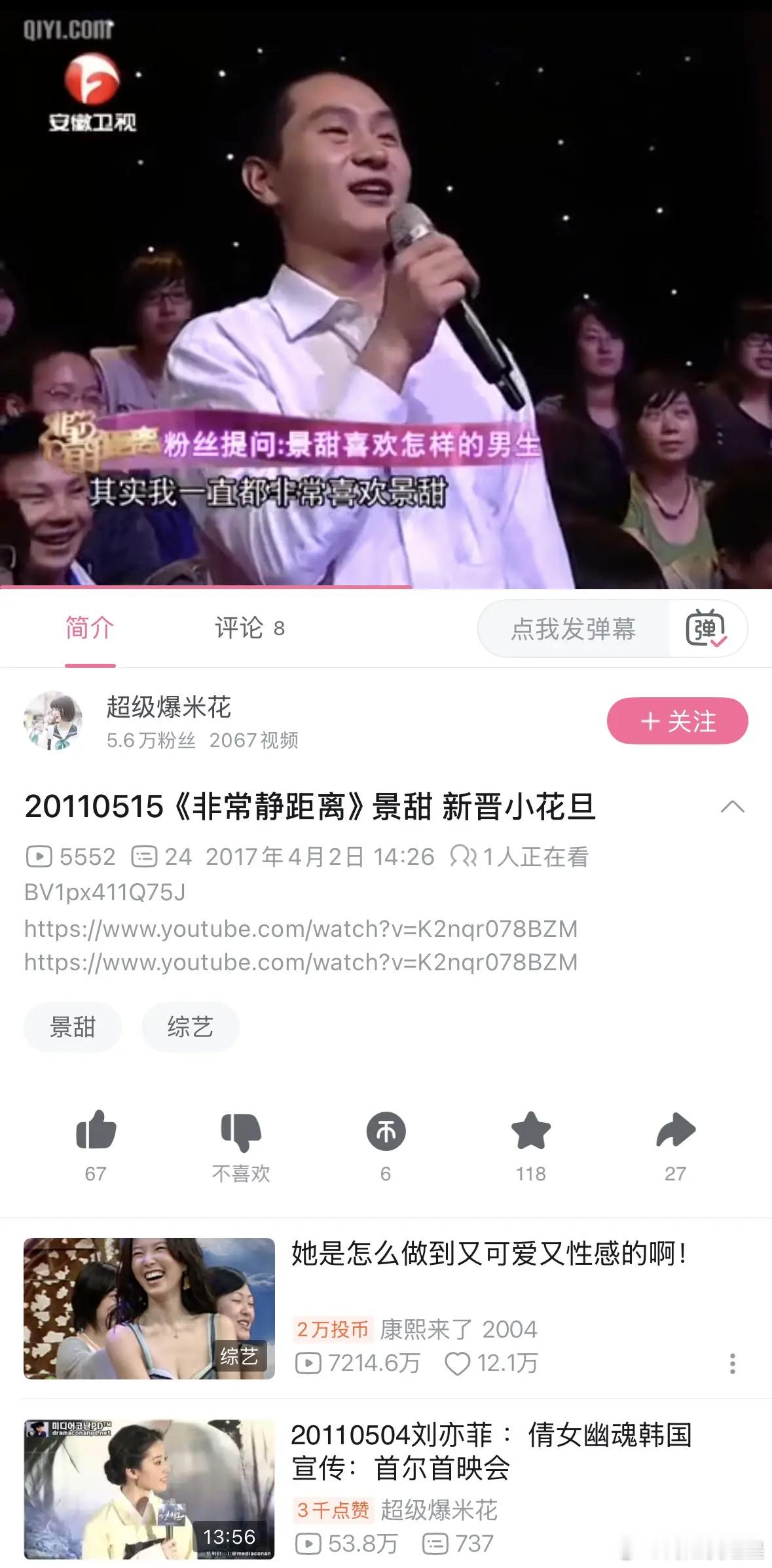 怎么看着2011年在非常静距离向景甜提问的粉丝这么像孙宇晨呢，如果是的话，那真是