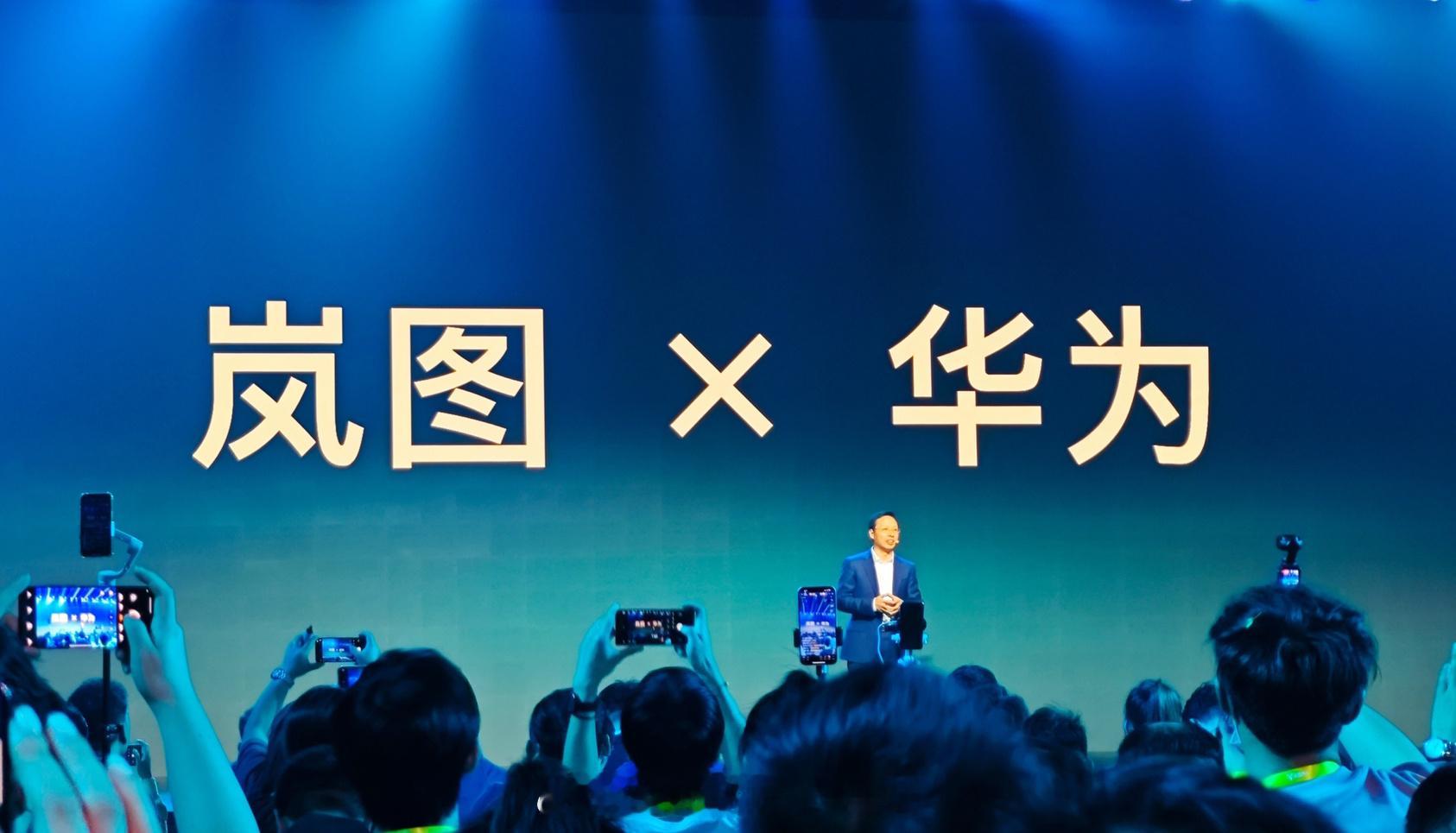 #岚图携手华为全新纯电SUV剧透##汽场全开# 【岚图携手华为全新纯电SUV剧透