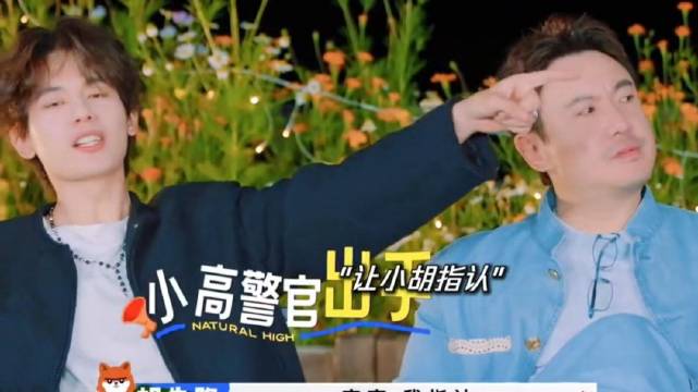 沈腾范丞丞助燃胡先煦，“煽风点火”的含金量还在上升